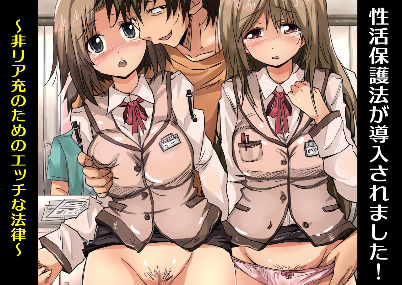 Seikatsu Hogohou ga Dounyuu Saremashita page 1 full