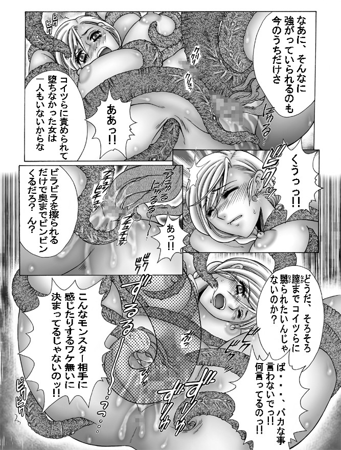 Ao no Ringo page 10 full