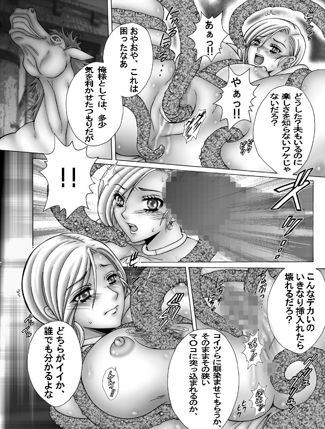 Ao no Ringo page 8 full