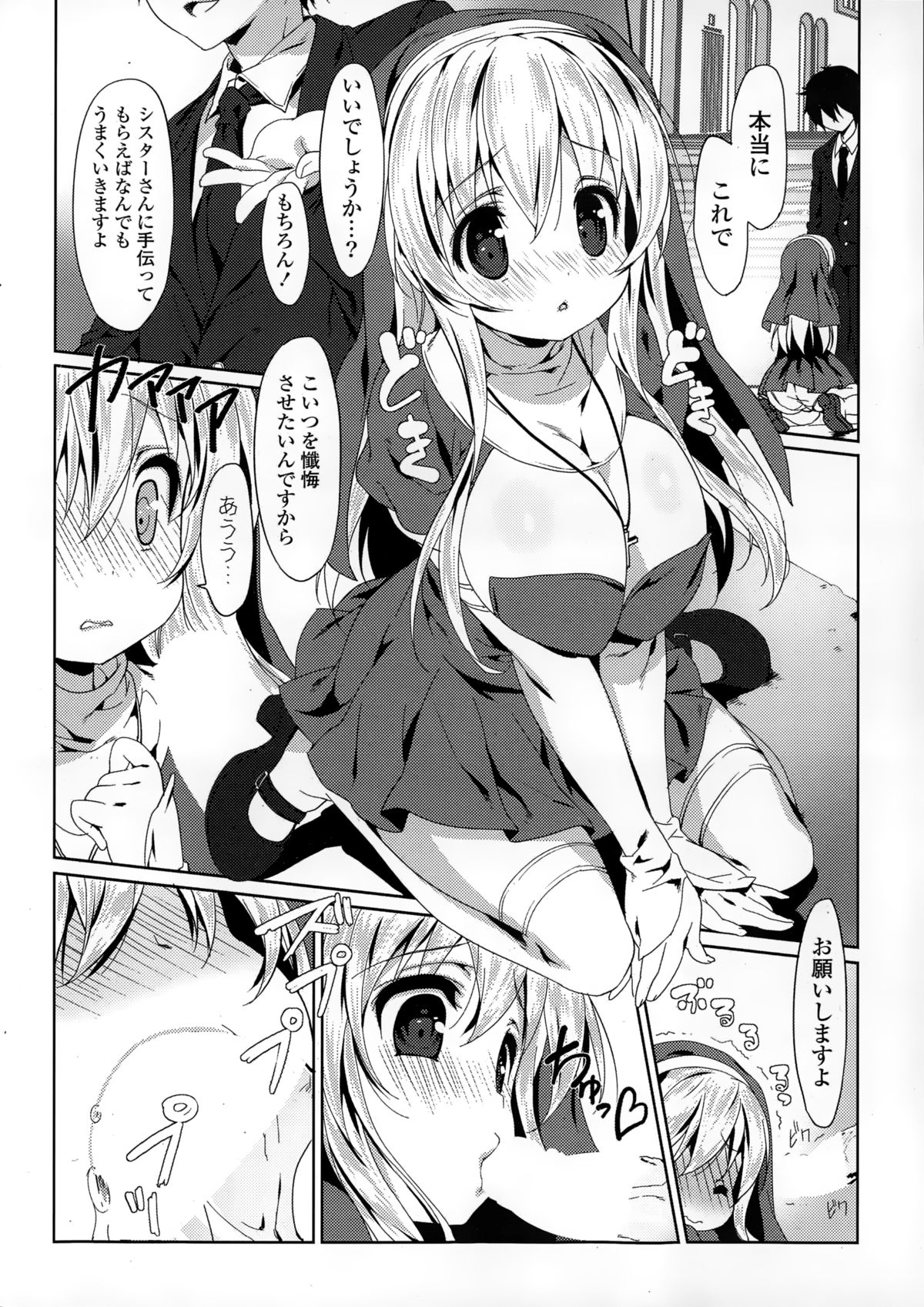 COMIC Mangekyo 2015-01 page 10 full