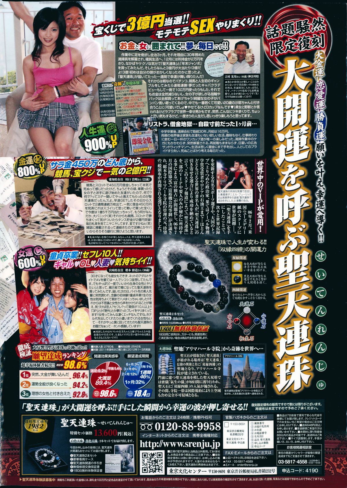 COMIC Mangekyo 2015-01 page 2 full