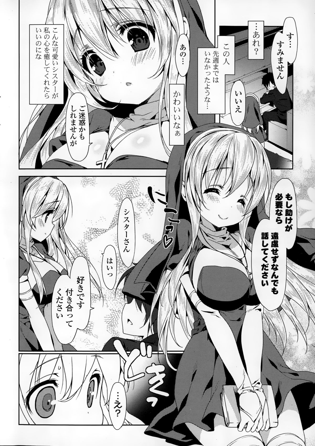 COMIC Mangekyo 2015-01 page 8 full