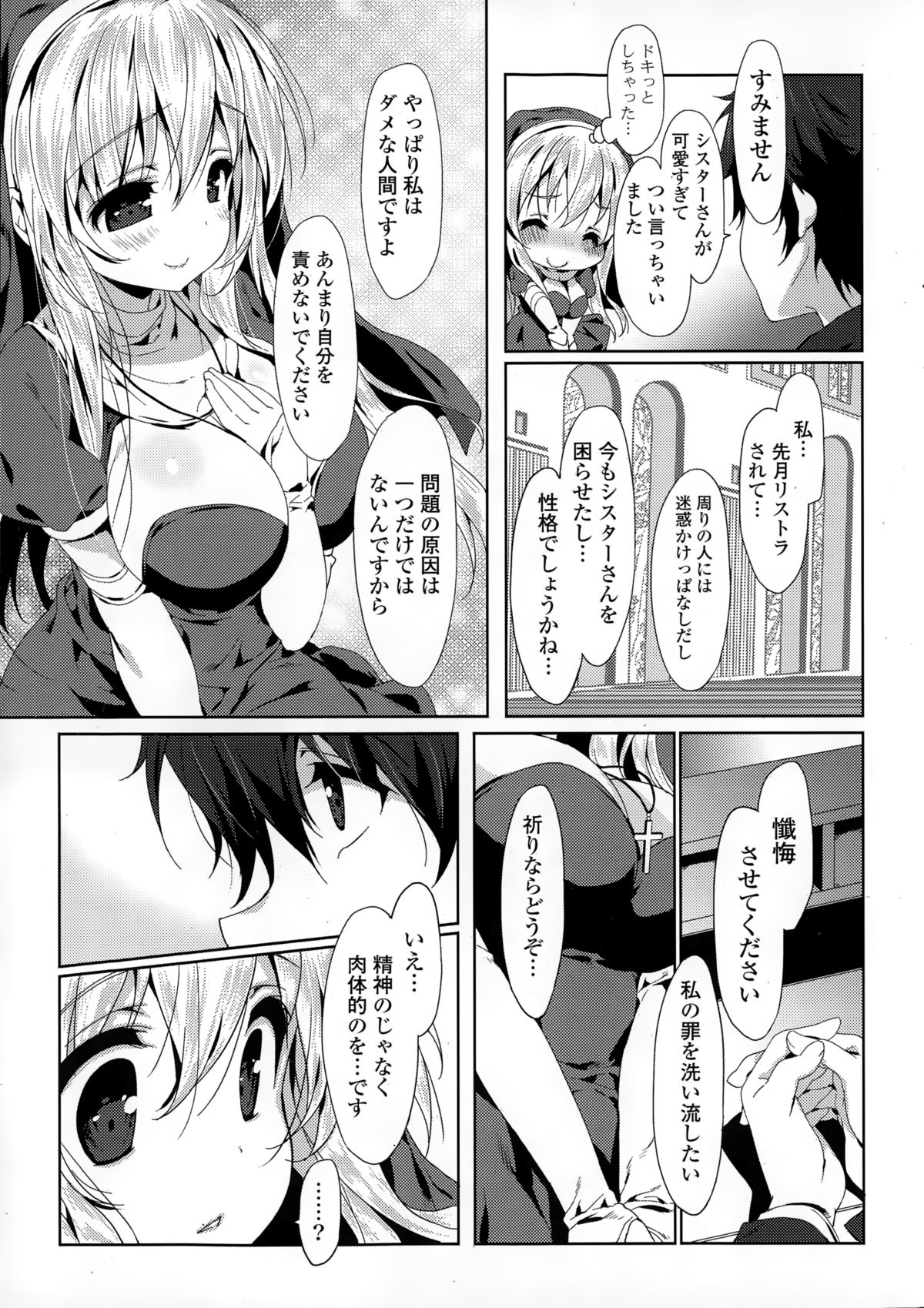 COMIC Mangekyo 2015-01 page 9 full
