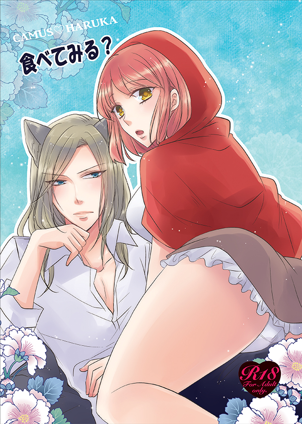 食べてみる? uta no prince sama sample page 1 full