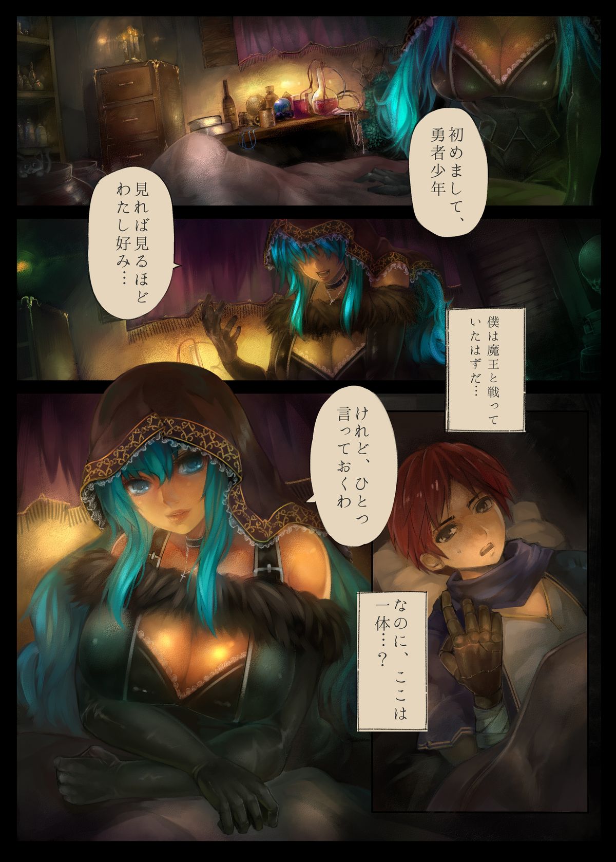 Gothic Metal Riette page 2 full