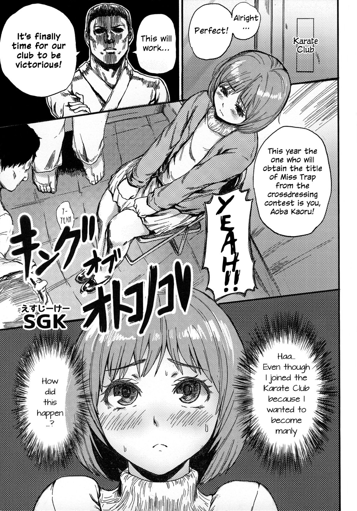 King of Otokonoko page 1 full