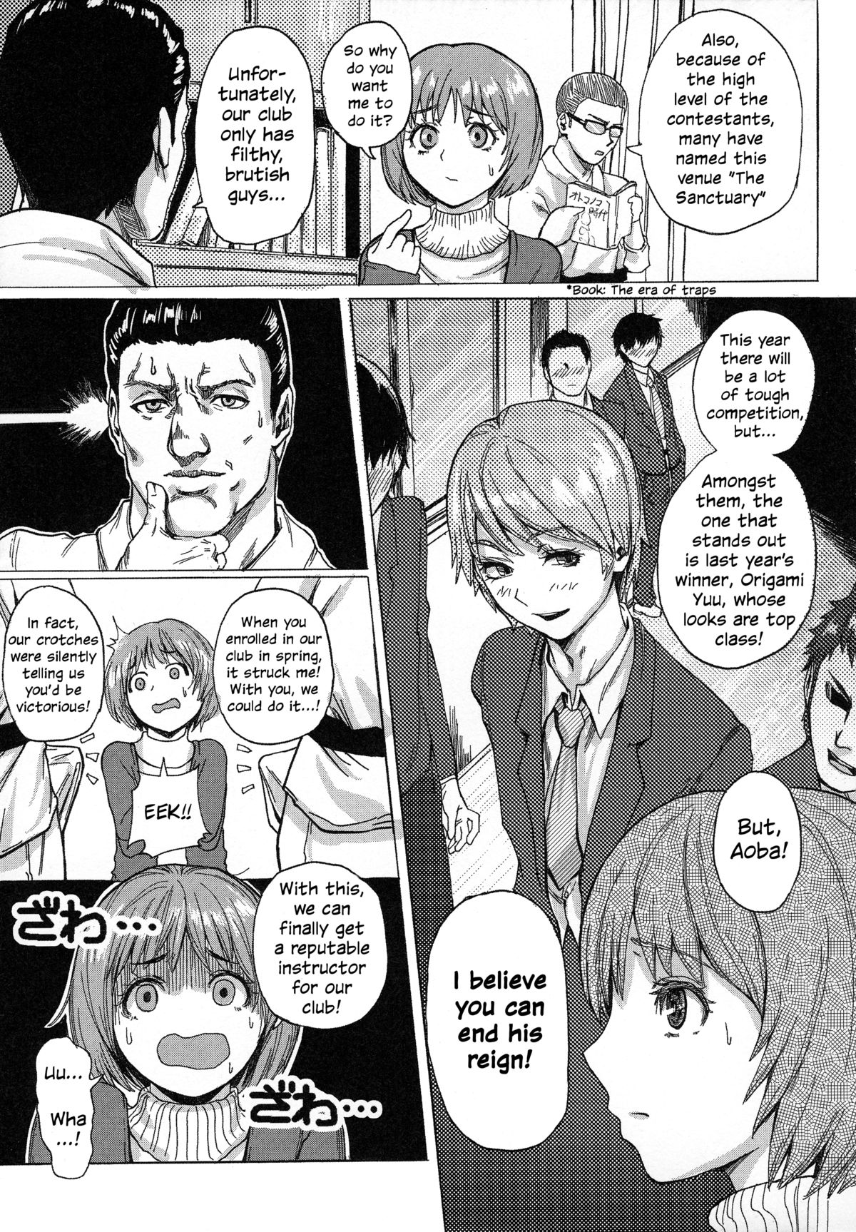 King of Otokonoko page 3 full