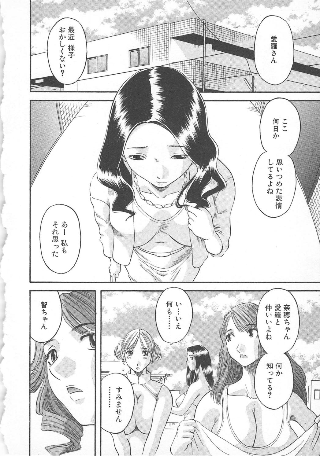 Gokuraku Ladies  - Paradise Ladies page 9 full