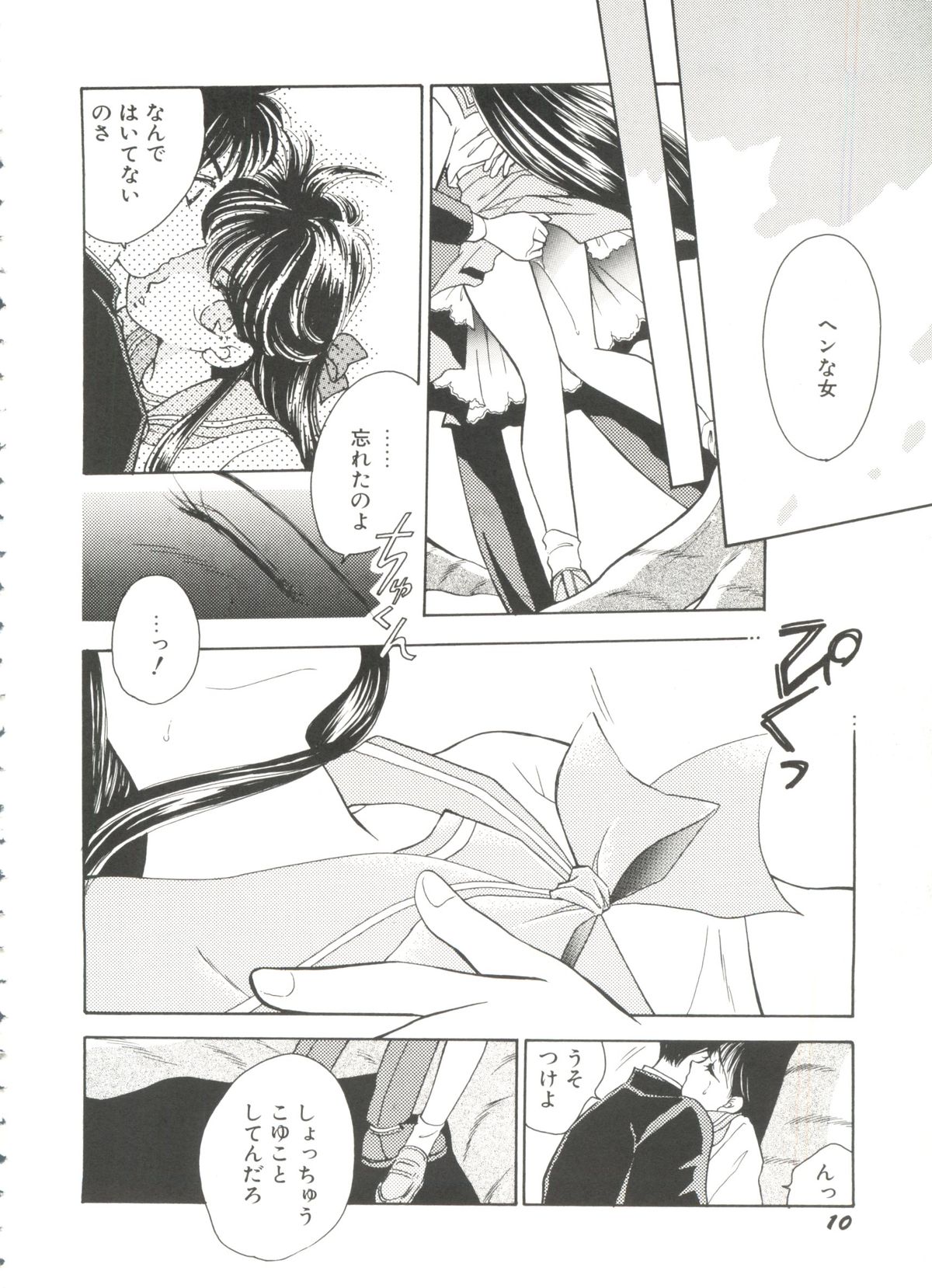 Bishoujo Doujinshi Battle 4 page 10 full