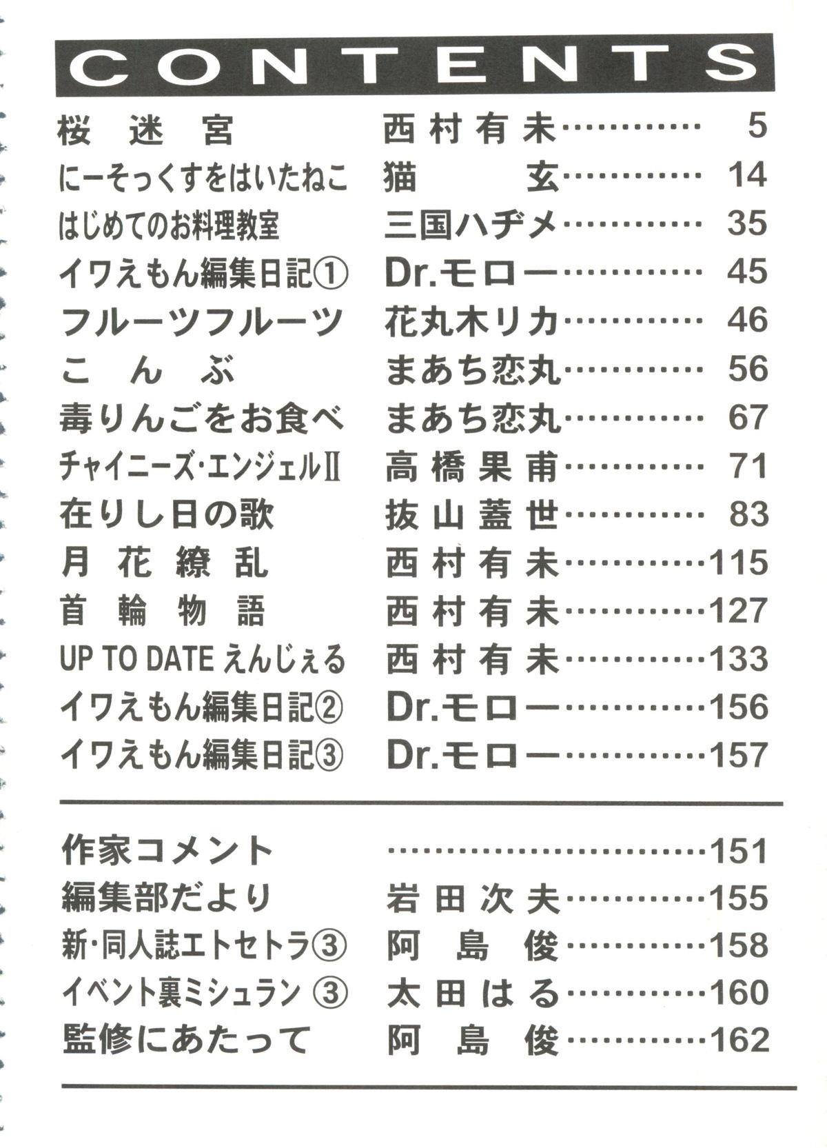 Bishoujo Doujinshi Battle 4 page 4 full