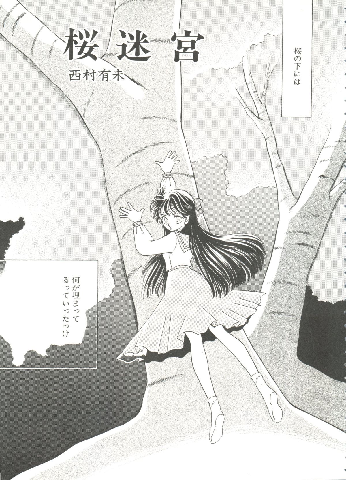 Bishoujo Doujinshi Battle 4 page 5 full