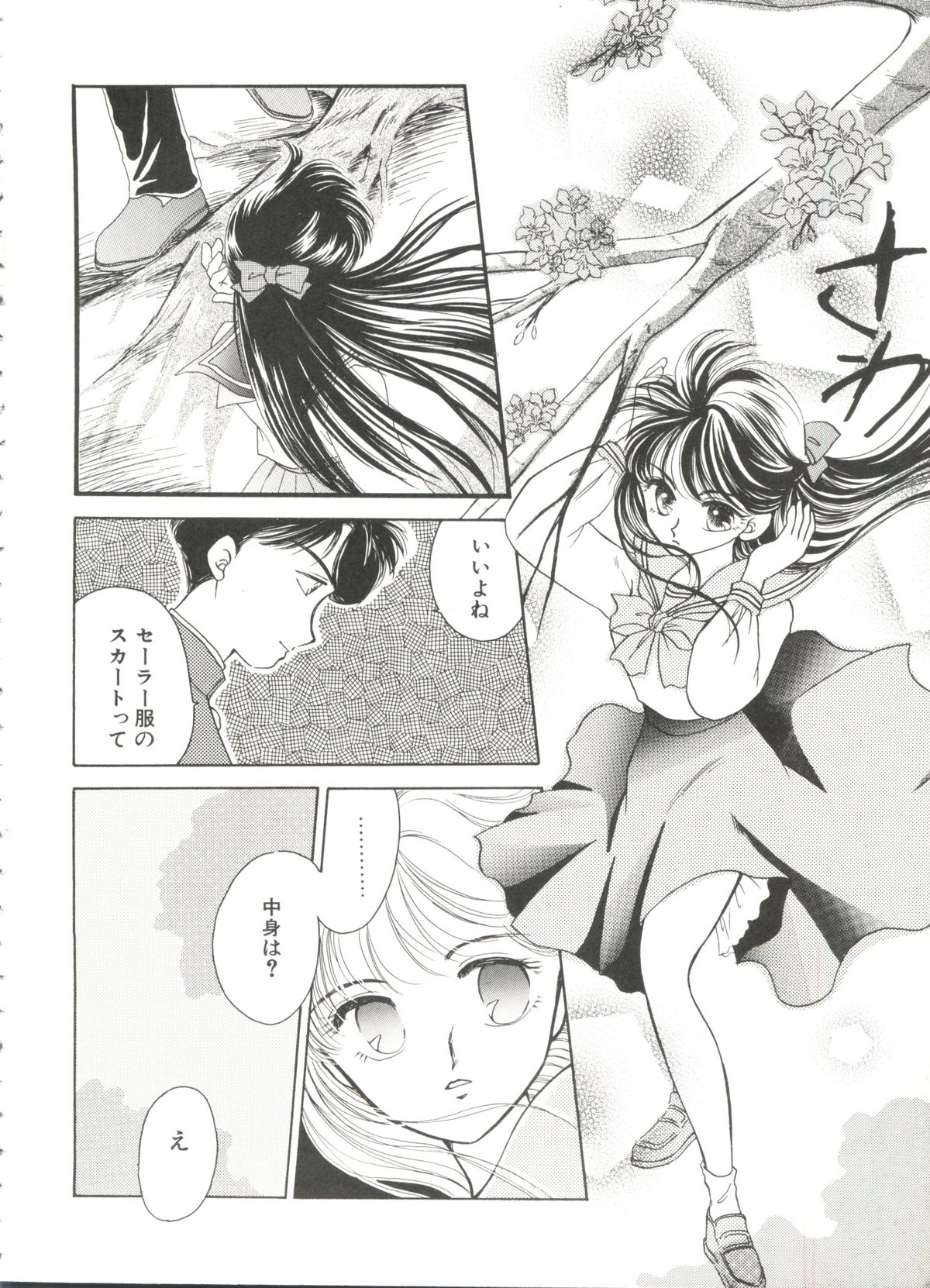 Bishoujo Doujinshi Battle 4 page 8 full