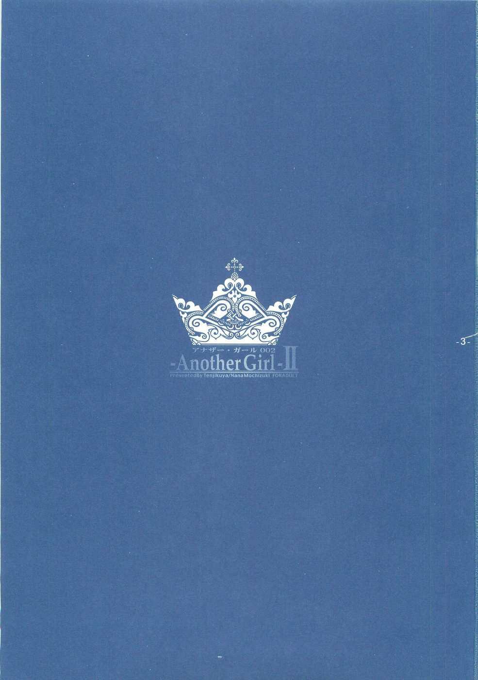 Another Girl II page 3 full