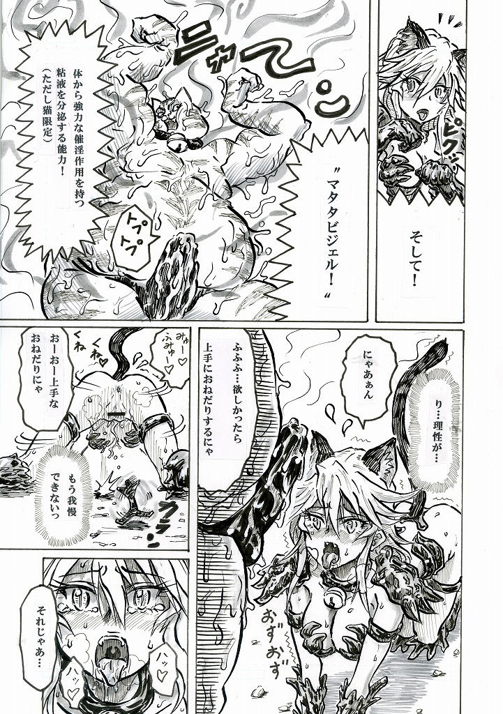 Zorudaiger Senki: Zoldaiger page 10 full