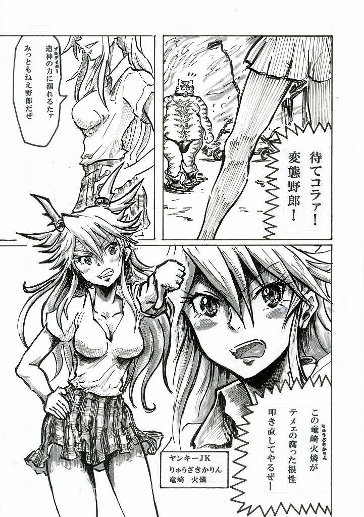 Zorudaiger Senki: Zoldaiger page 4 full