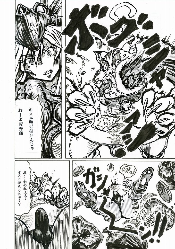 Zorudaiger Senki: Zoldaiger page 7 full