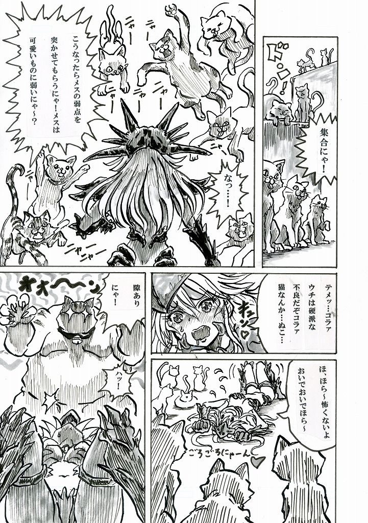 Zorudaiger Senki: Zoldaiger page 8 full