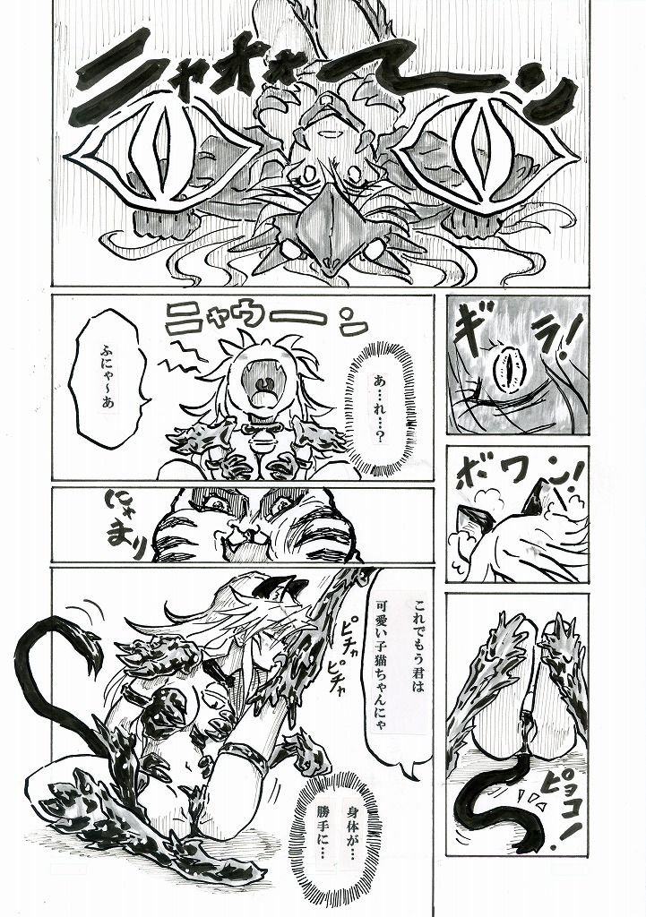 Zorudaiger Senki: Zoldaiger page 9 full