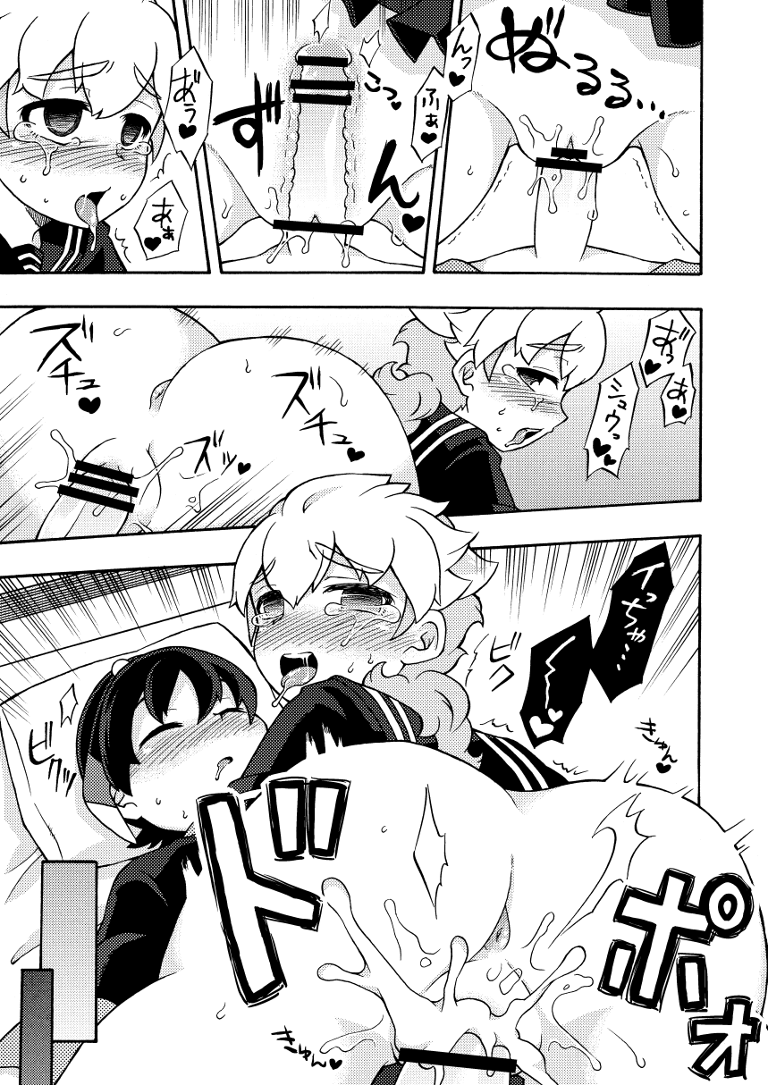 シュウ白♀まんが 2 page 5 full