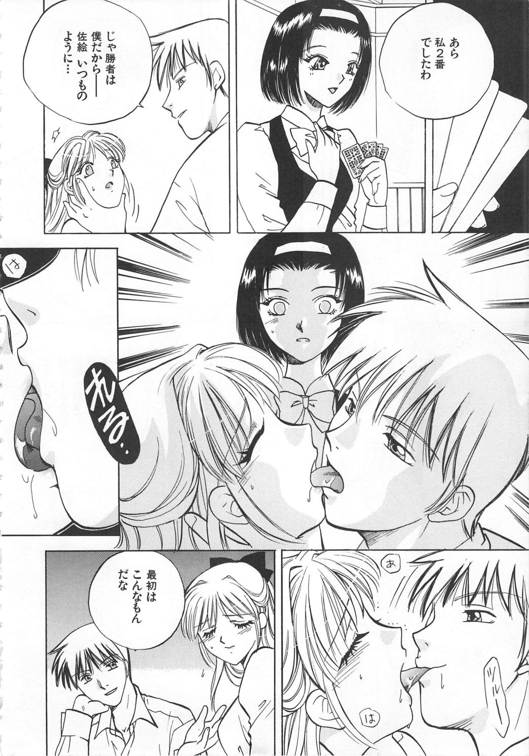 Imouto Kousoku page 10 full