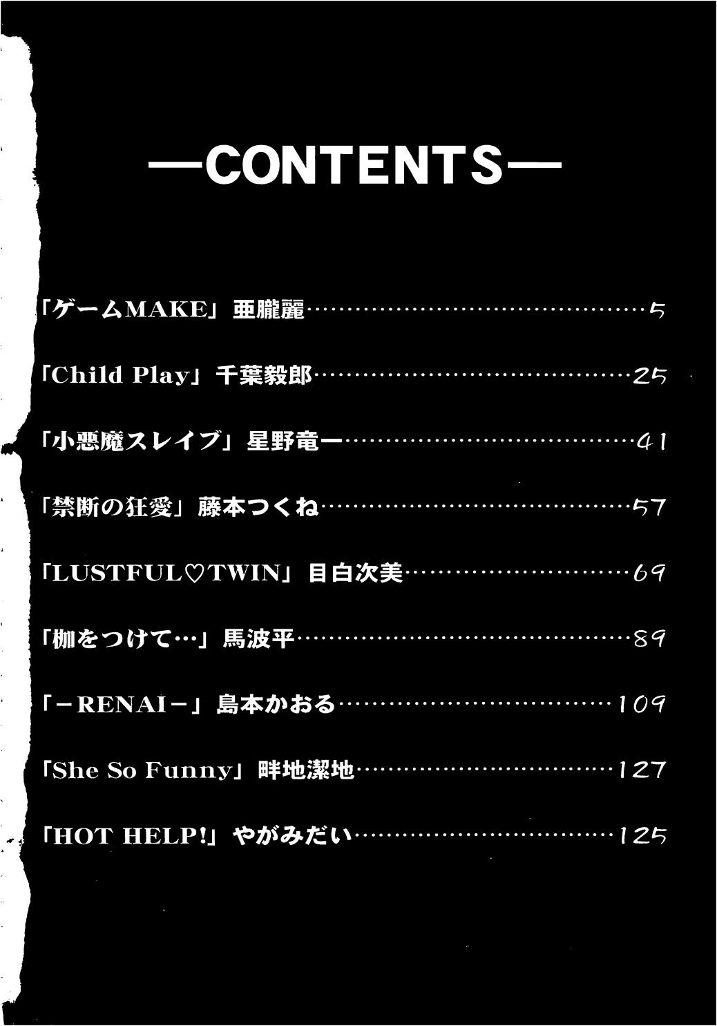 Imouto Kousoku page 4 full