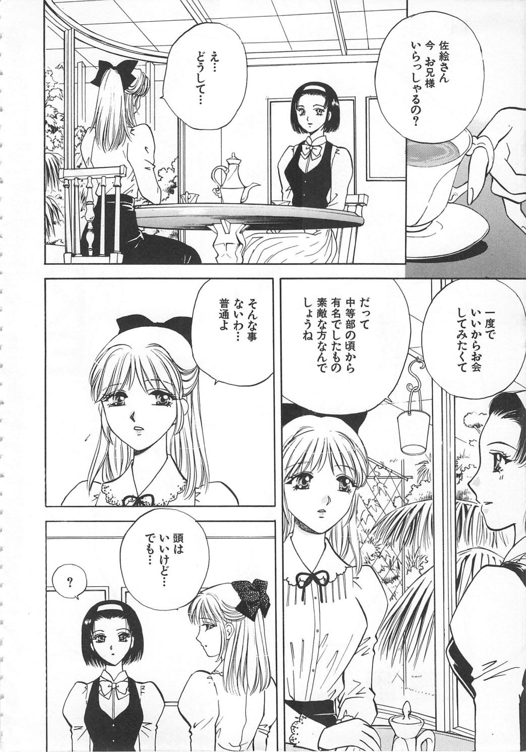 Imouto Kousoku page 6 full