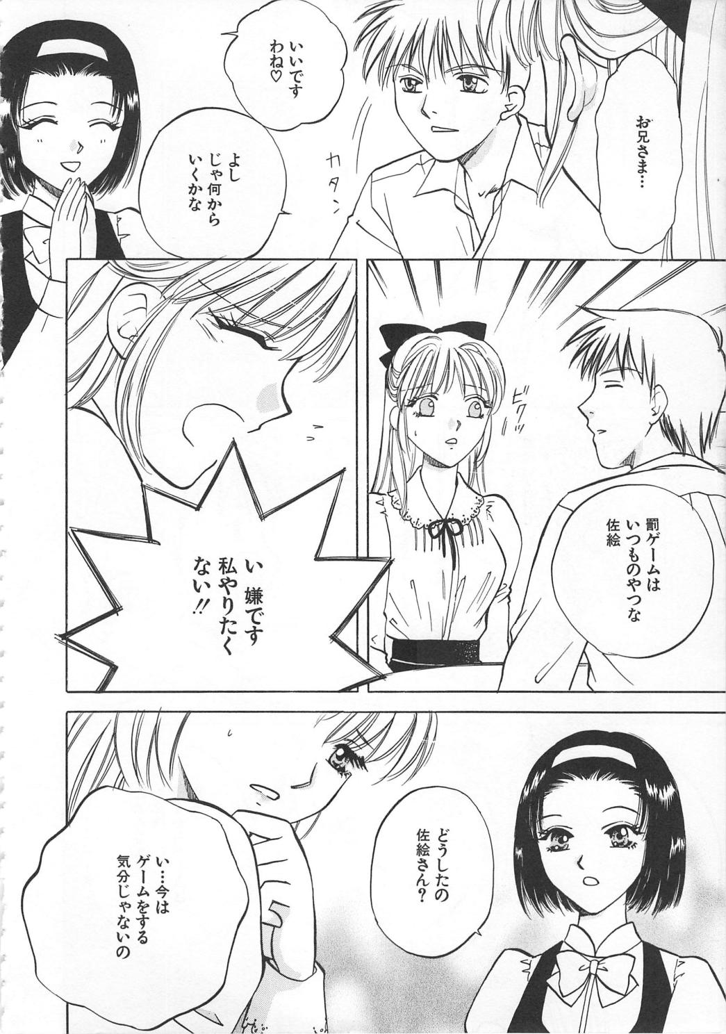 Imouto Kousoku page 8 full