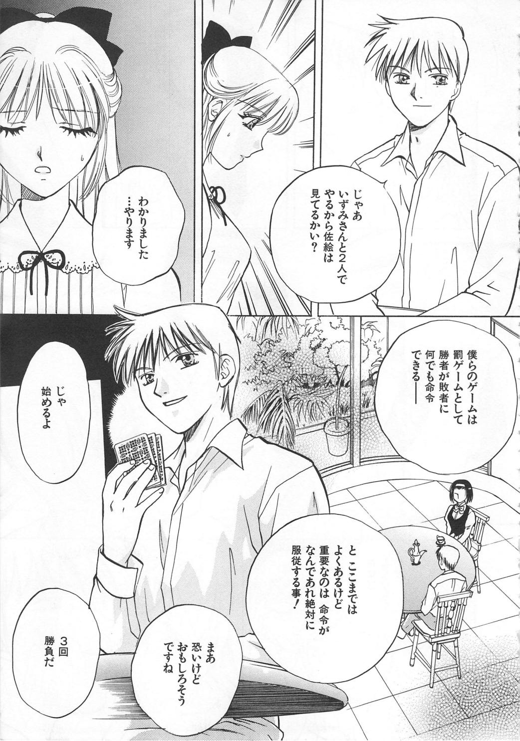 Imouto Kousoku page 9 full