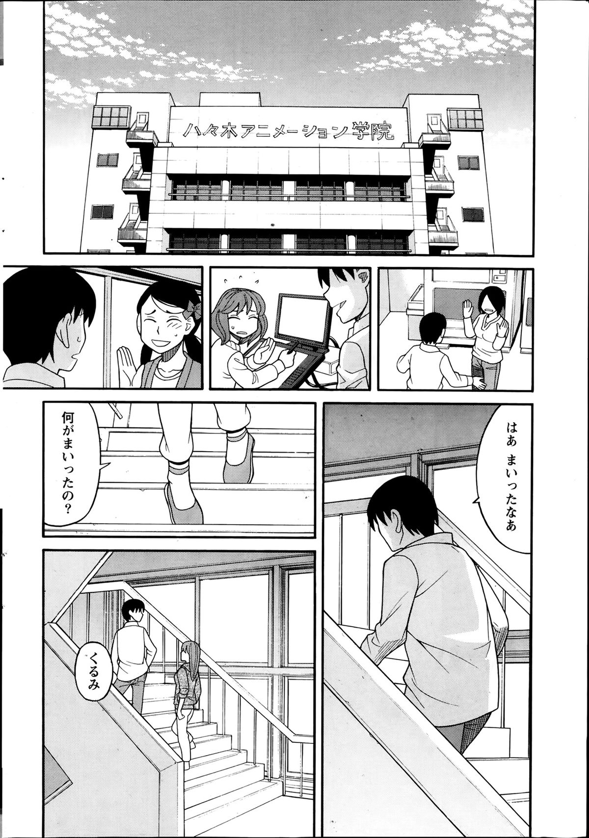 Namaiki! 2014-04 page 10 full
