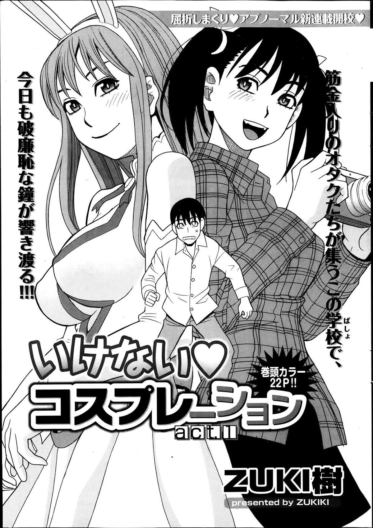 Namaiki! 2014-04 page 7 full