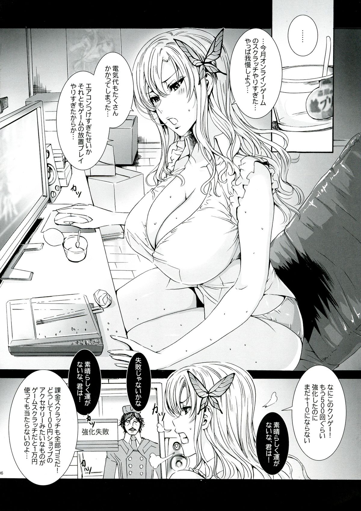 Sena 29sai Tomodachi ga Inai - SENA 29: Life Without Friends page 6 full