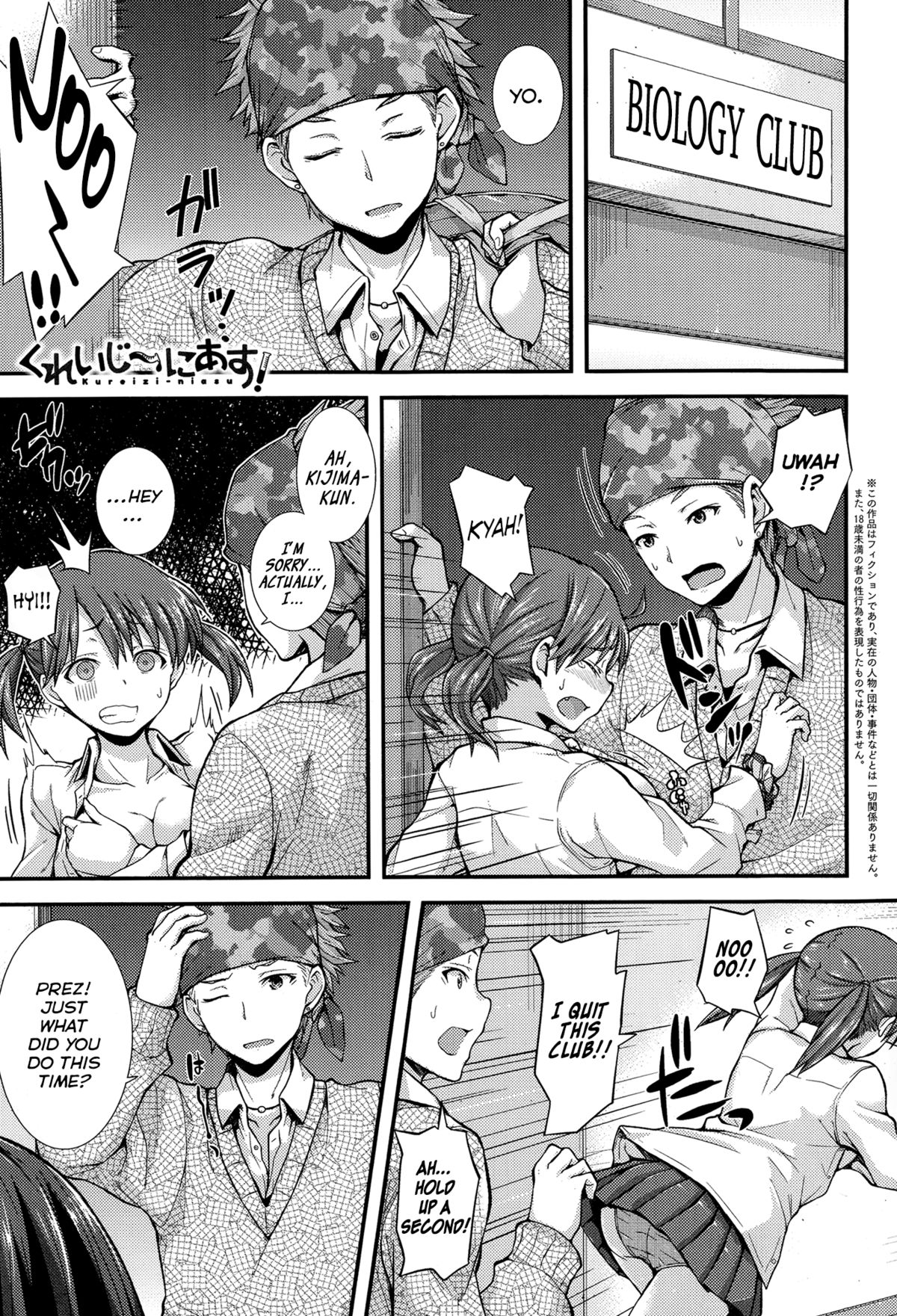 Crazy-Nice! page 1 full