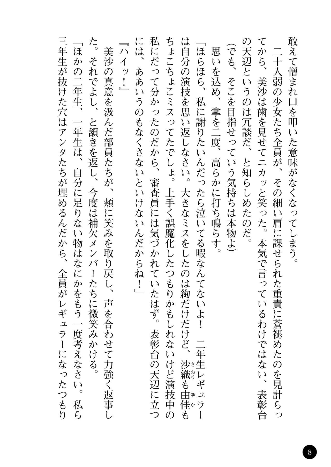 Ryoujoku Leotard ～ Ingoku ni Ochita Joshikousei ～ page 10 full