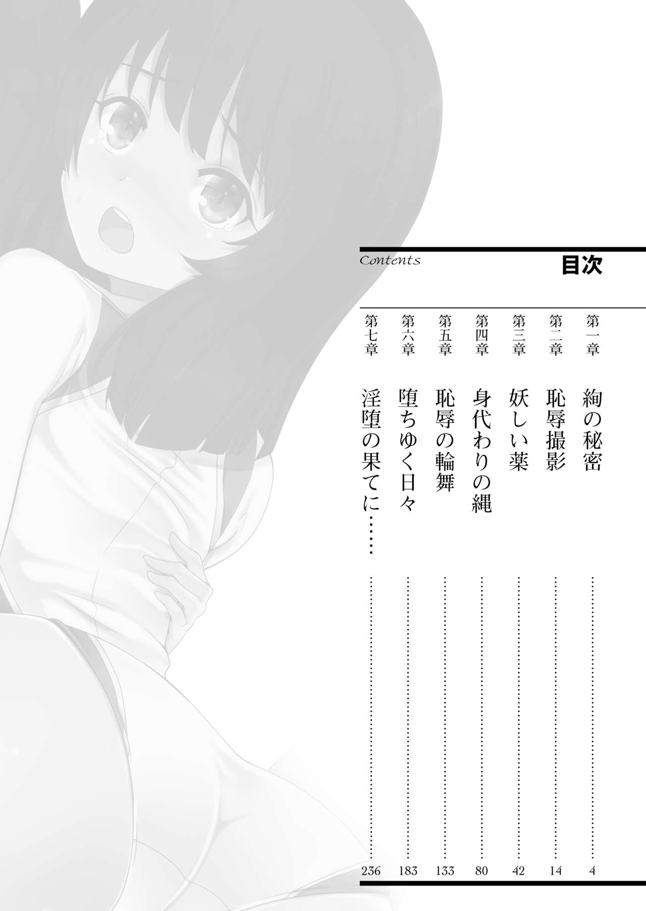 Ryoujoku Leotard ～ Ingoku ni Ochita Joshikousei ～ page 4 full