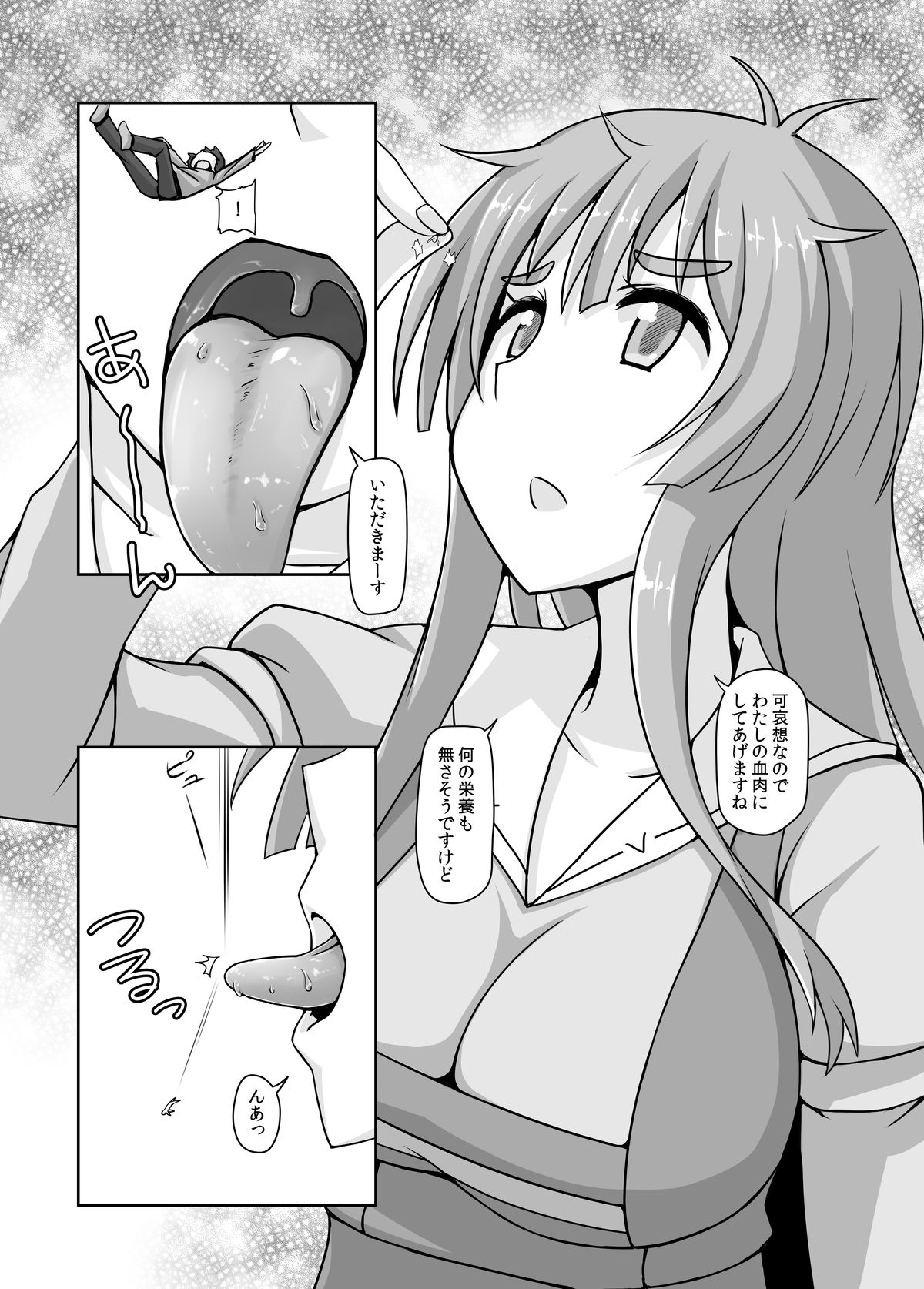 Shoujinrui o Suitai Sasemasu page 7 full