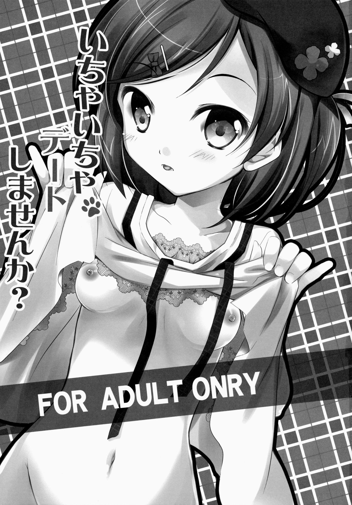 Ichaicha date Shimasenka? page 2 full