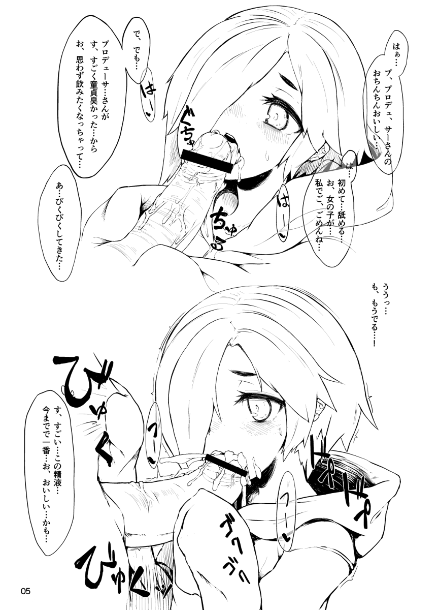 Koume-chan to sex Shitai page 5 full