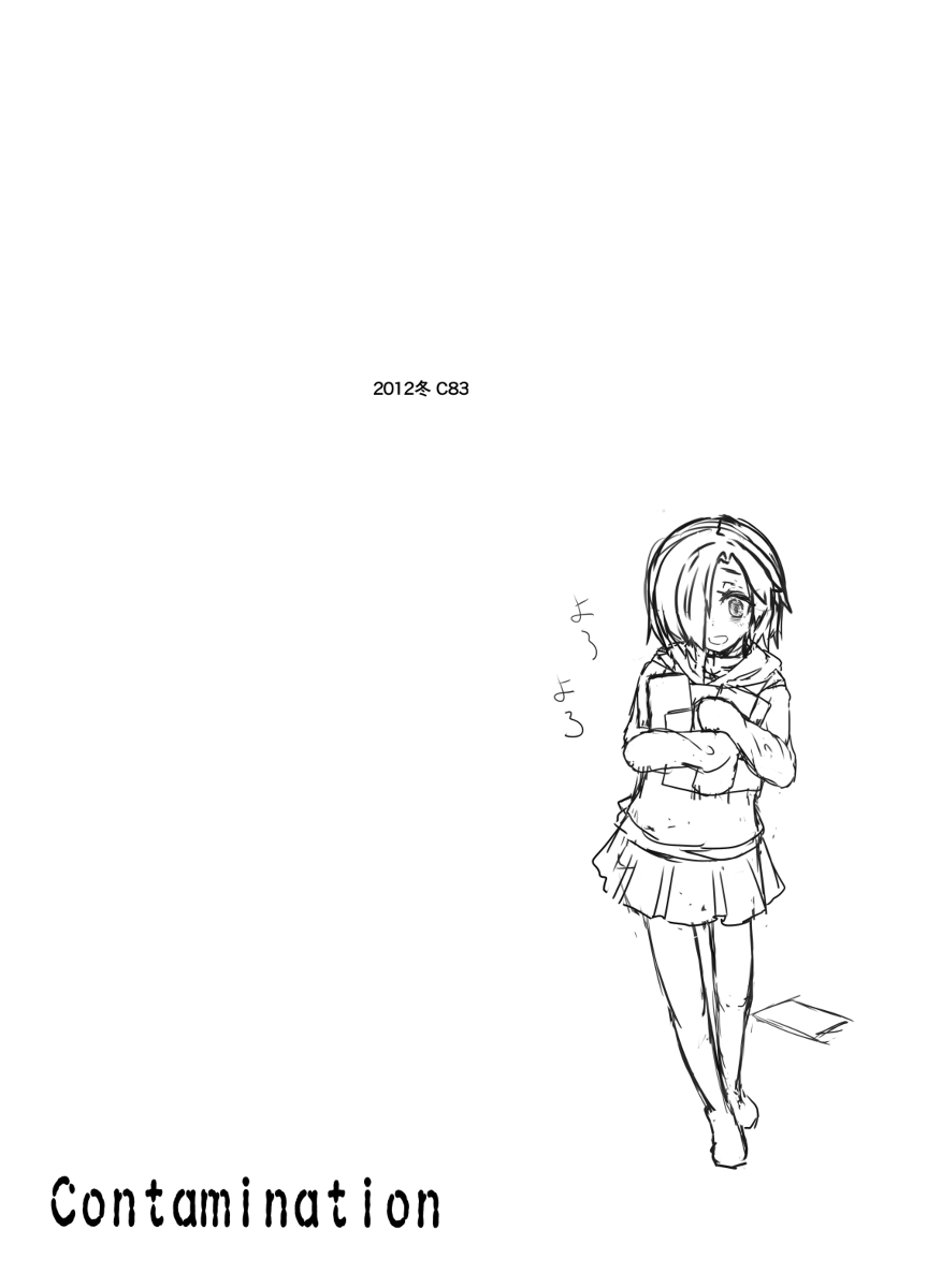 Koume-chan to sex Shitai page 8 full