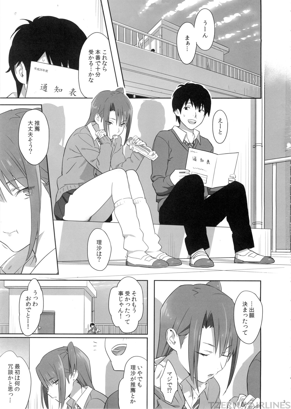 Kaki Hoshuu 4 page 3 full