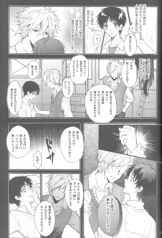 End of the World page 10 full