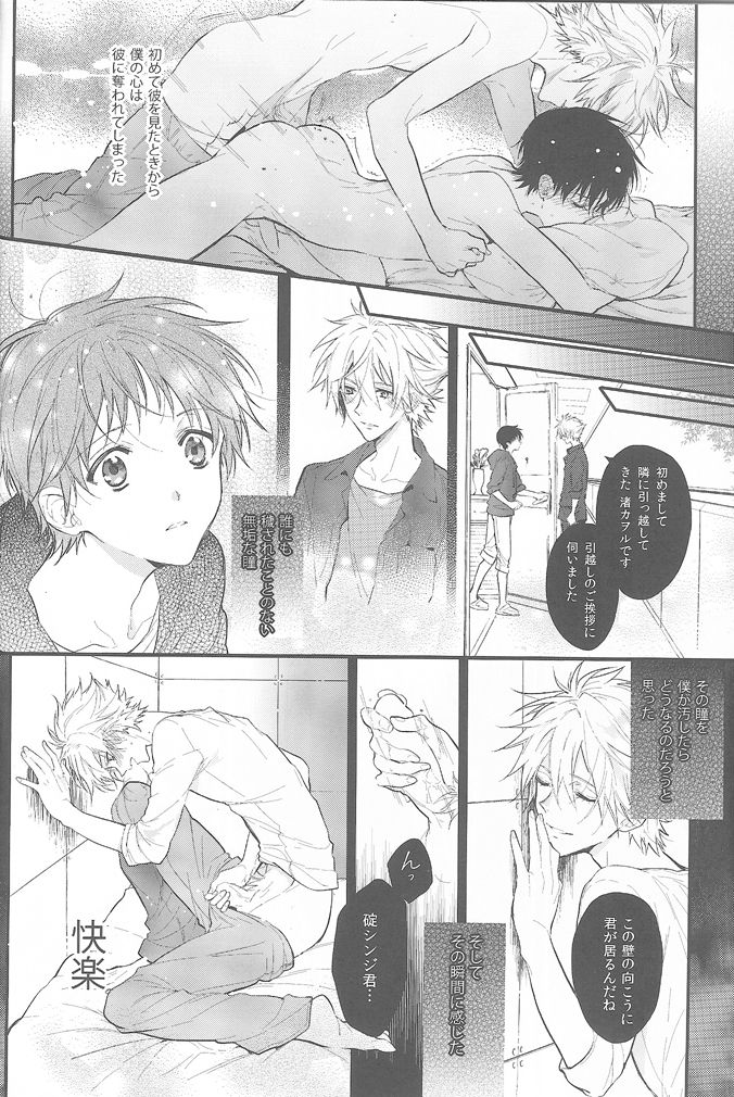 End of the World page 3 full