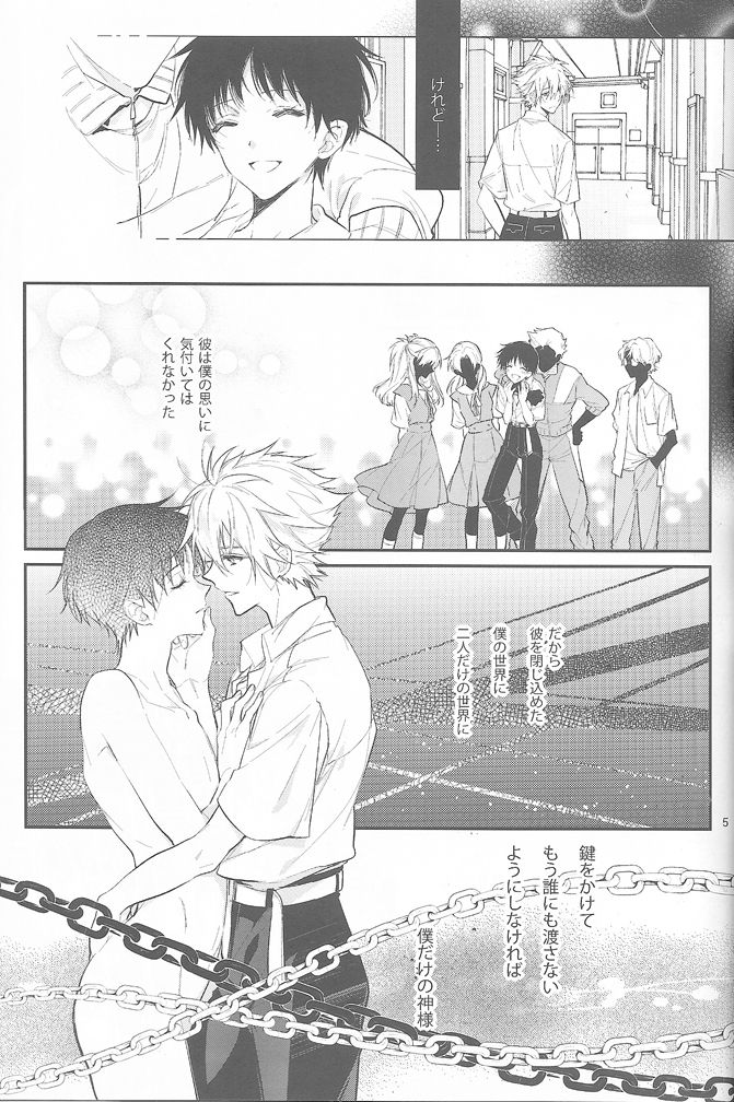 End of the World page 4 full