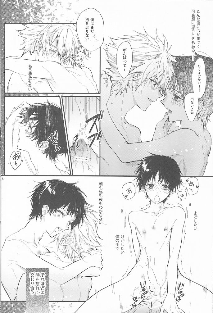 End of the World page 5 full