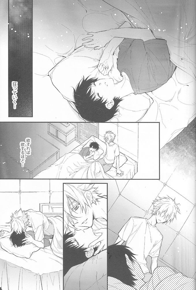 End of the World page 6 full