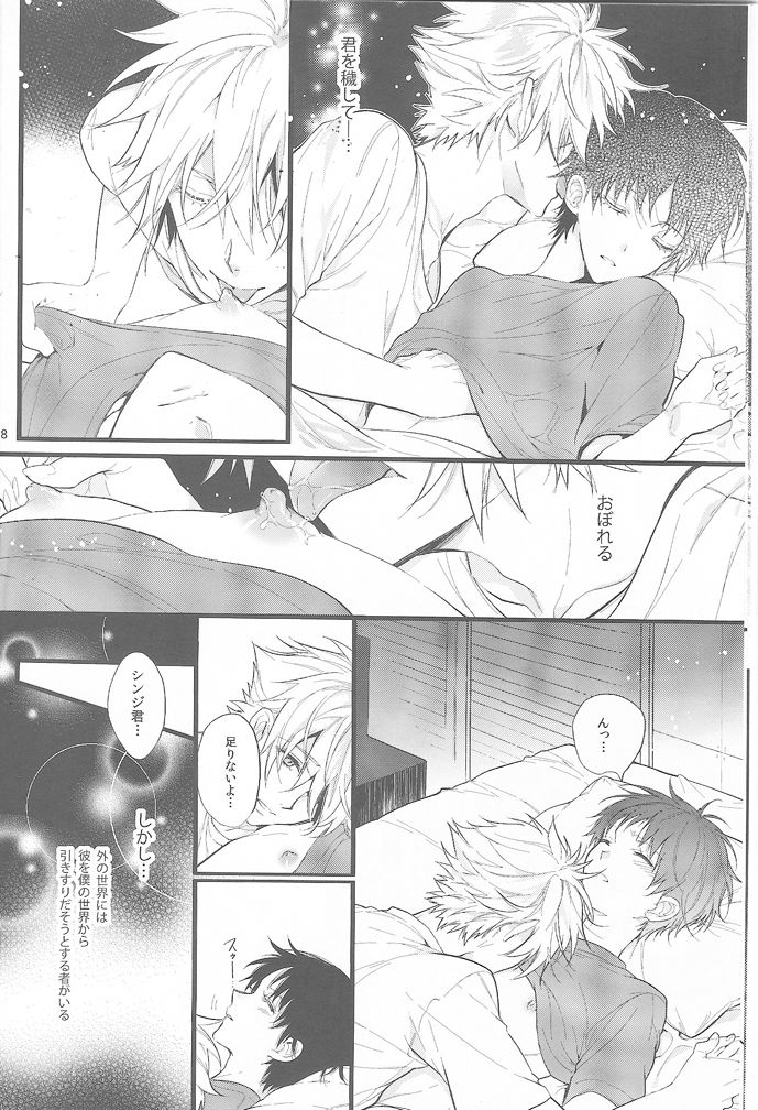 End of the World page 7 full