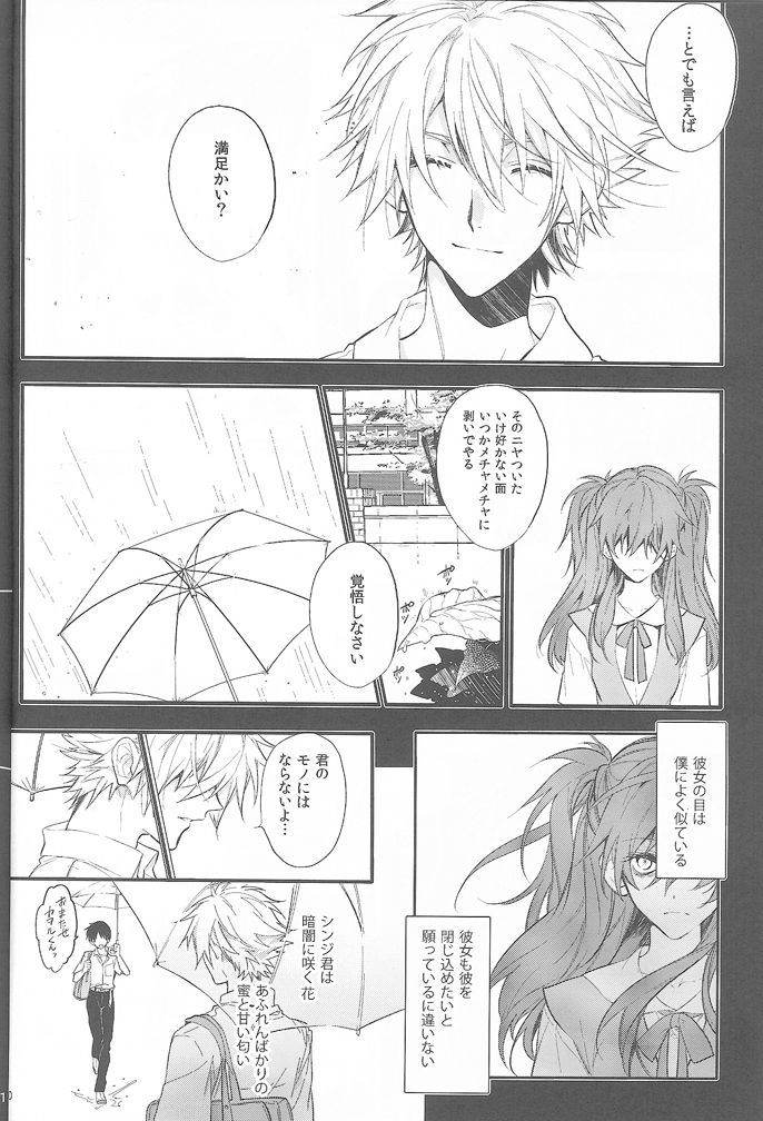 End of the World page 9 full