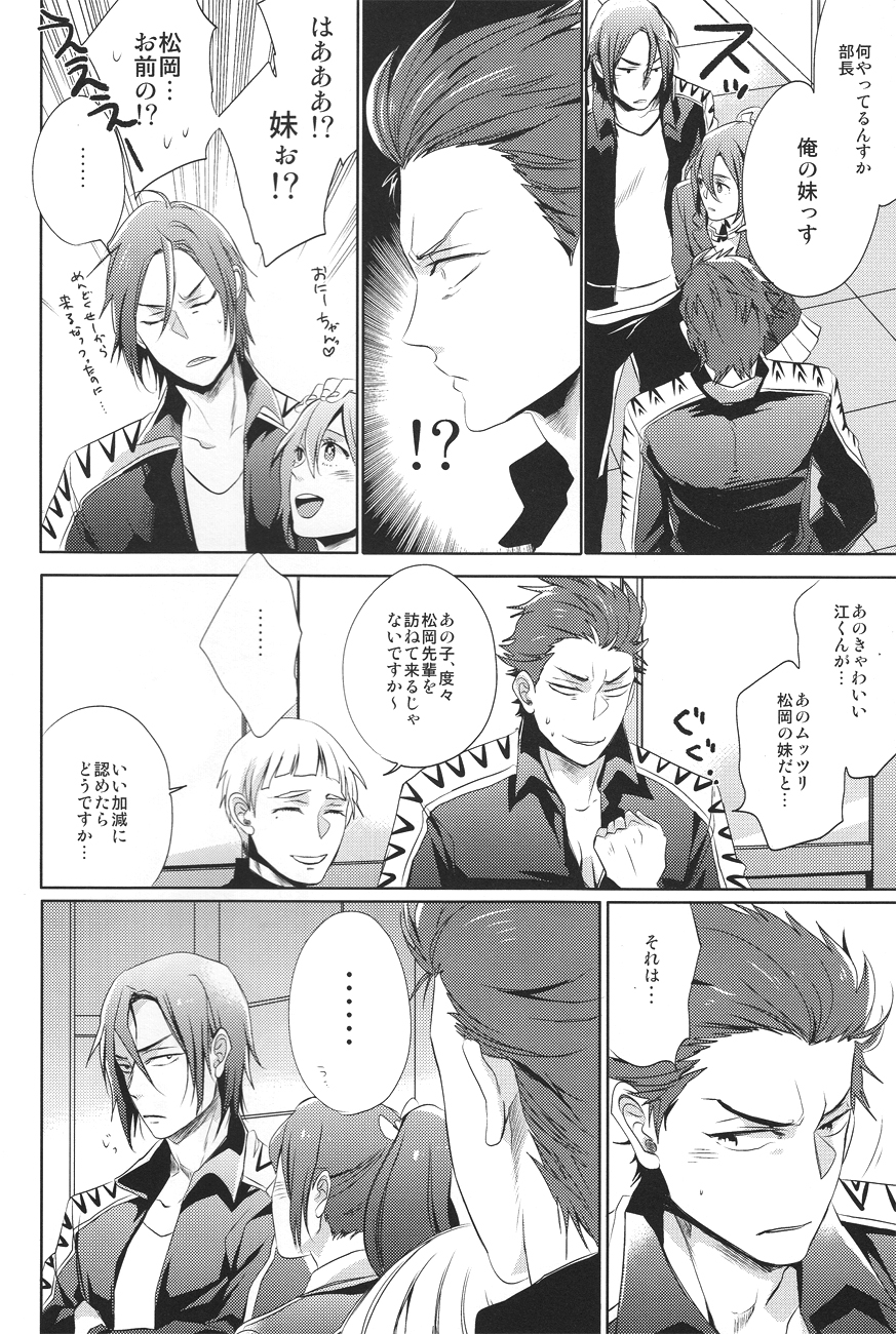 Samezuka Gakuen no Nichijou page 4 full