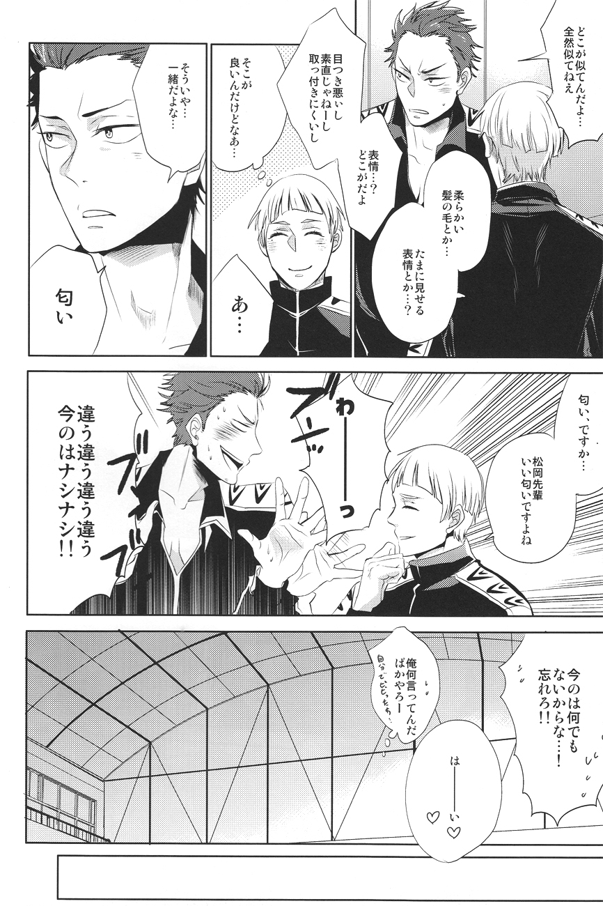 Samezuka Gakuen no Nichijou page 6 full