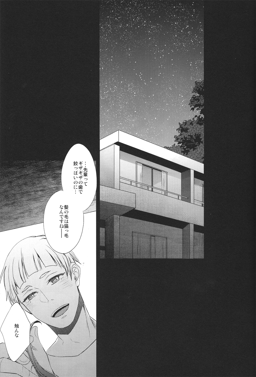 Samezuka Gakuen no Nichijou page 8 full