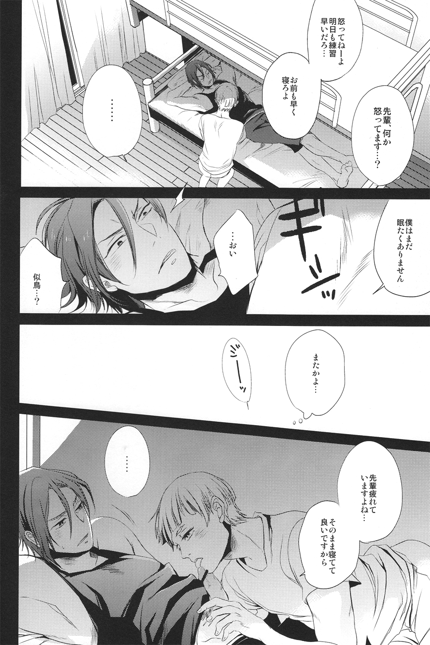 Samezuka Gakuen no Nichijou page 9 full